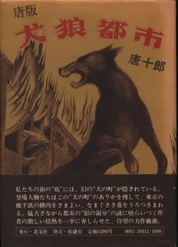 카라 주로 카라판 겐로 도시