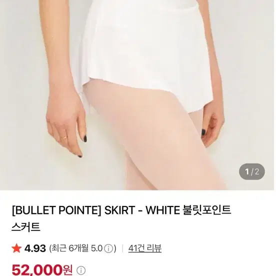 불릿포인트 스커트 화이트