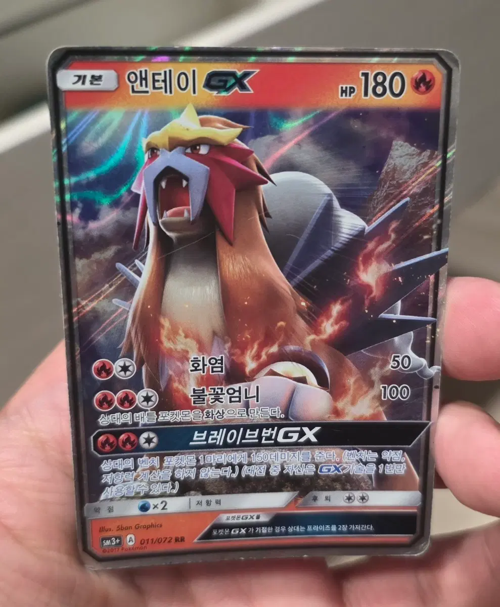 포켓몬카드 앤테이 GX RR