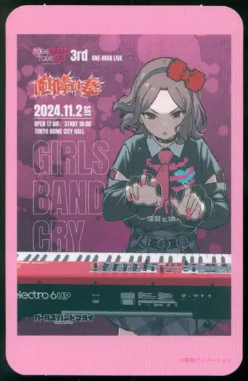 봉입 특전 토게나시 토게아리 3rd ONE-MAN LIVE '포효의 연주' 에비즈카 사토시 트레이딩 카드