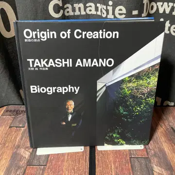 아마노 타카시 작품집 Origin of Creation
