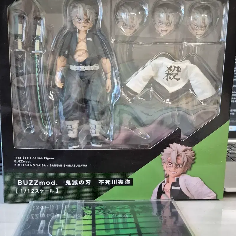 귀멸의 칼날 시나즈가와 사네미 버즈모드 buzz mod