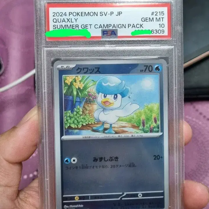 일판 포켓몬카드 꾸왁스 프로모 PSA10 판매합니다
