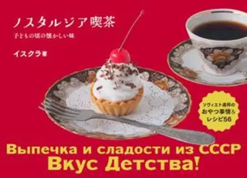 이스크라 노스탤지어 찻집