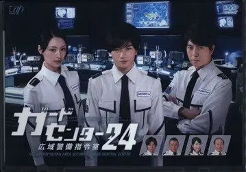 일본 국내 드라마 DVD 가드 센터 24 광역 경비 지령실