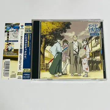 카제마카세 츠키카게란 CD 소재로 남겨두었어. 오비 포함