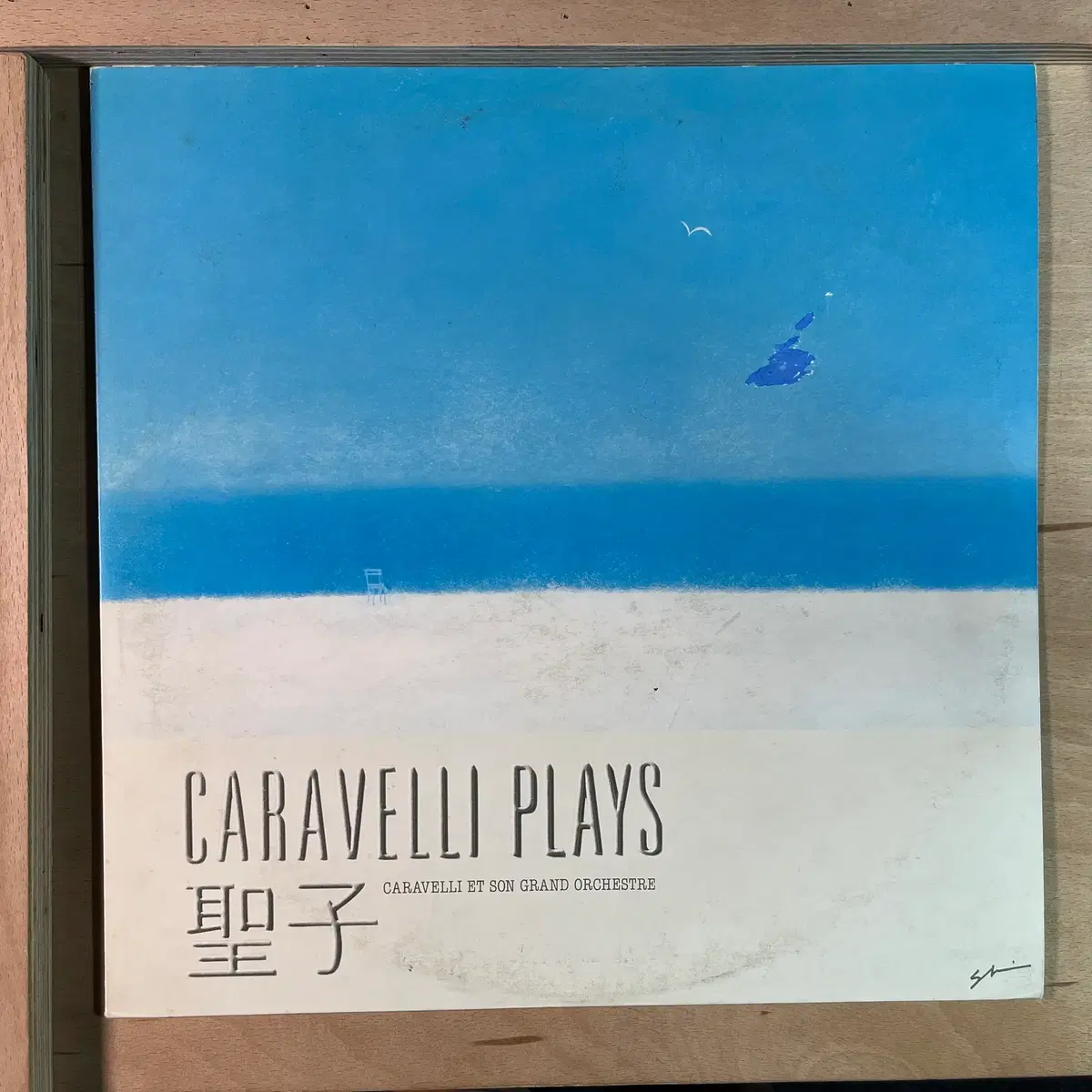 Caravelli Et Son Grand Orchestre 일본 초반 1983년 LP