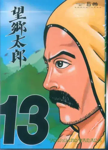 코단샤 모닝 KC 야마다 요시히로 !!)망향타로 13