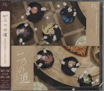 애니메이션 CD 22/7 두 개의 길 [일반ver]