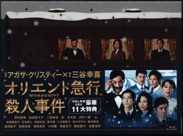 일본 국내 드라마 Blu-ray 보통) 오리엔트 특급 살인 사건 블루레이 BOX
