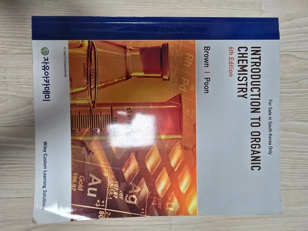 자유아카데미 Introduction to Organic Chemistry 6판