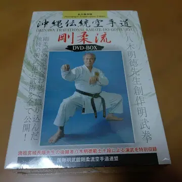 DVD BOX 오키나와 전통 가라테 고주류