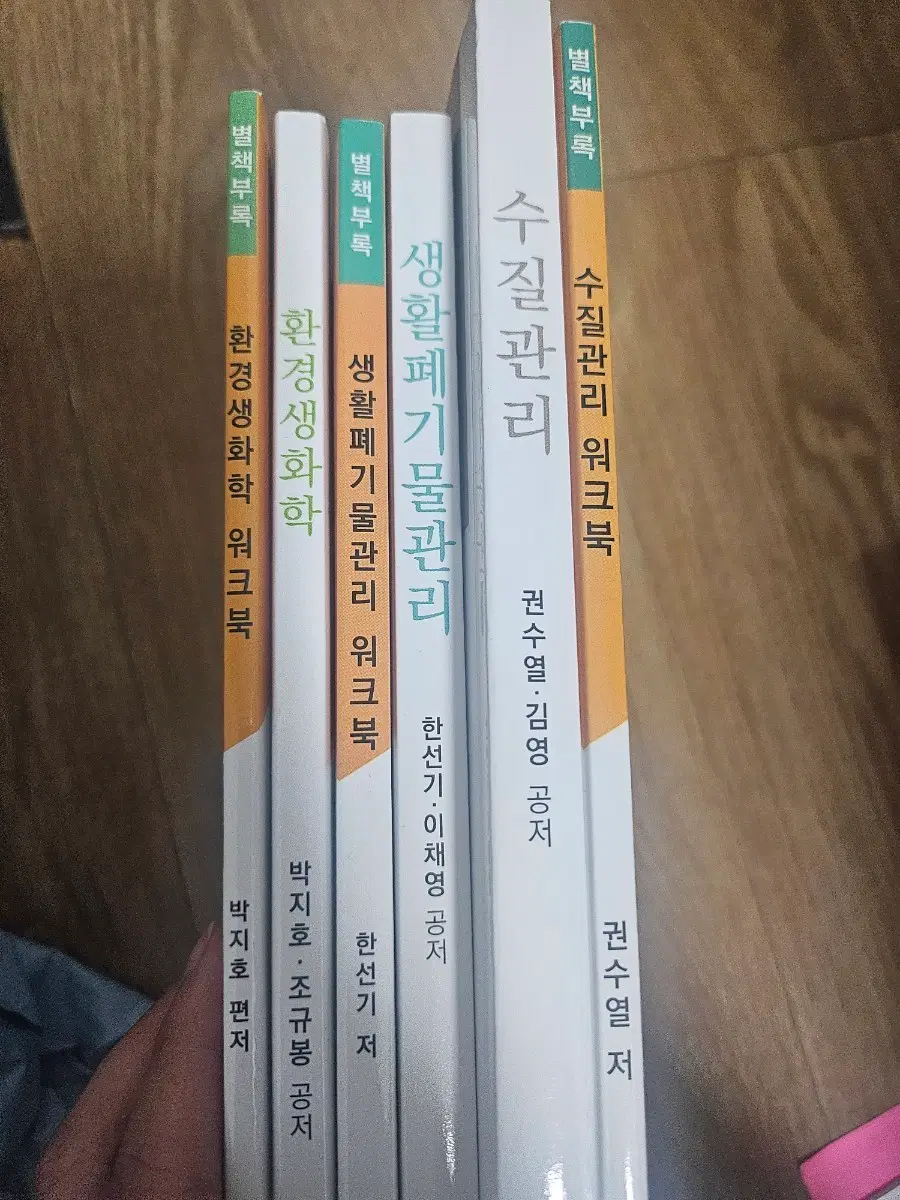 방통대(방송통신대학교) 보건환경안전학과 전공 교재 판매