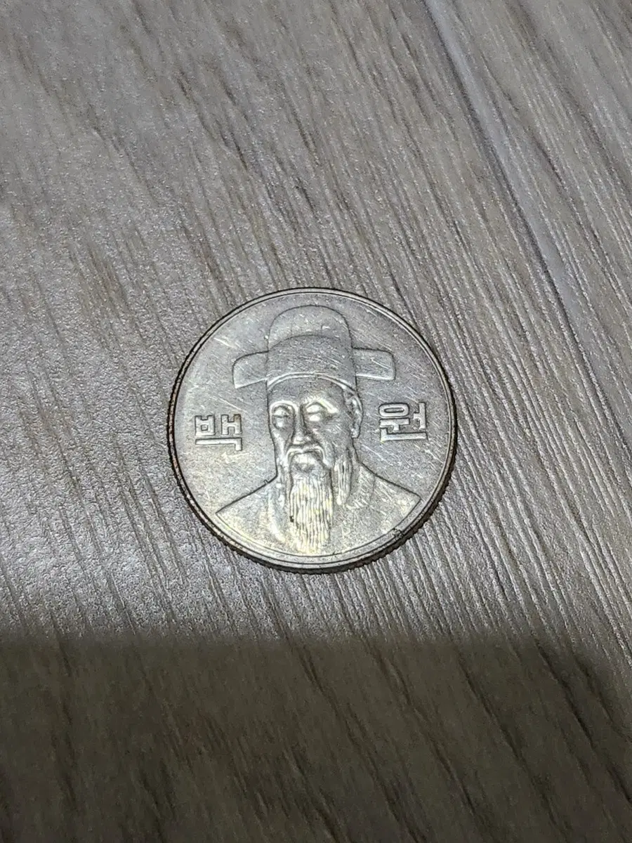 100원휘기동전