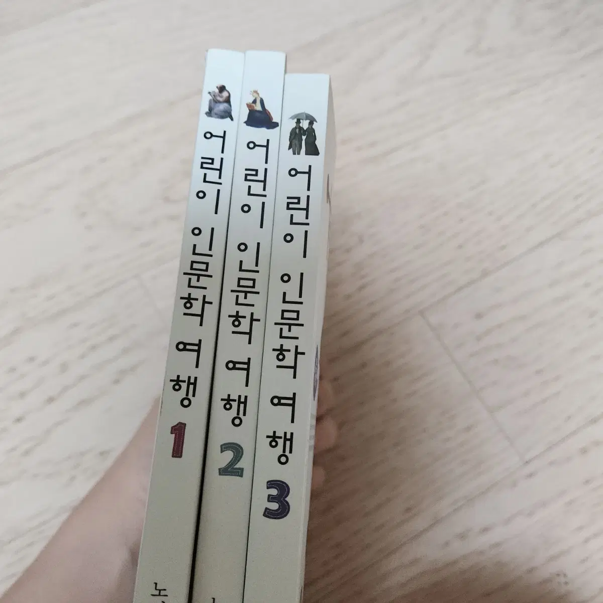 어린이 인문학 여행 책 (1-3권) 세트
