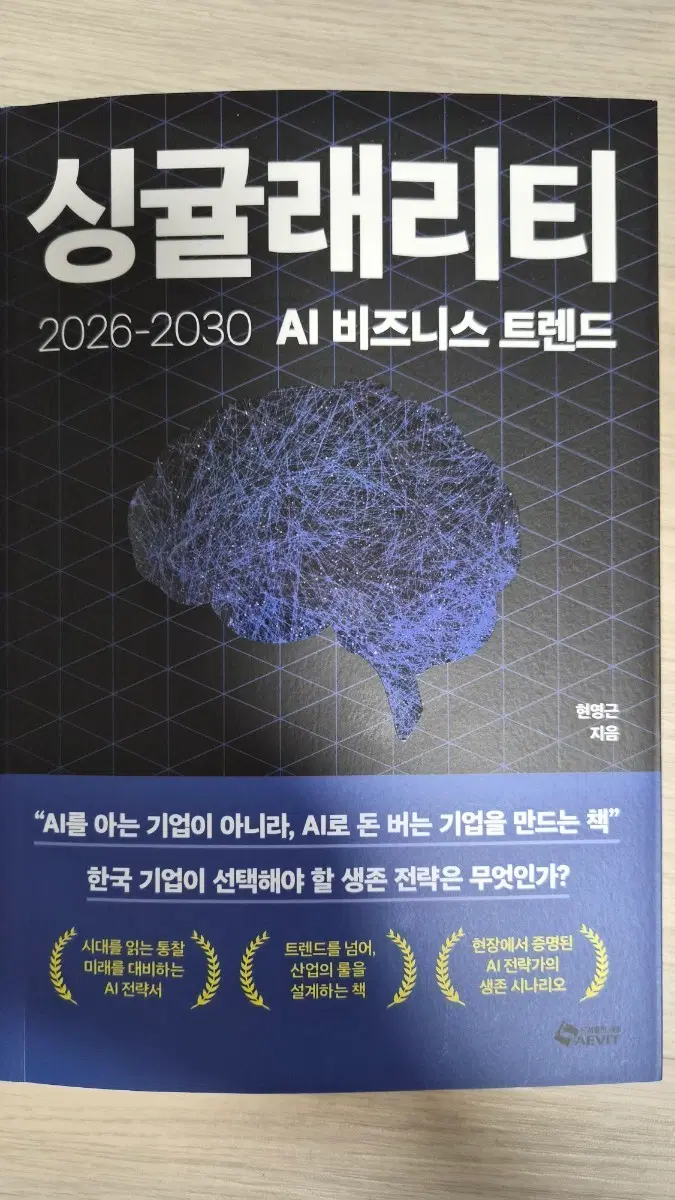 신간도서 서적 새로나온 책 ㅡ 싱귤래리티