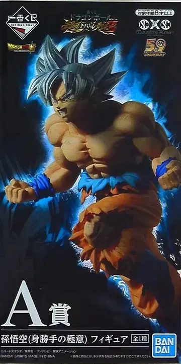 BANDAI SPRITS 제일복권 드래곤볼 초전사 배틀 열전 Z A상 손오공 무의식의 극의 극 피규어