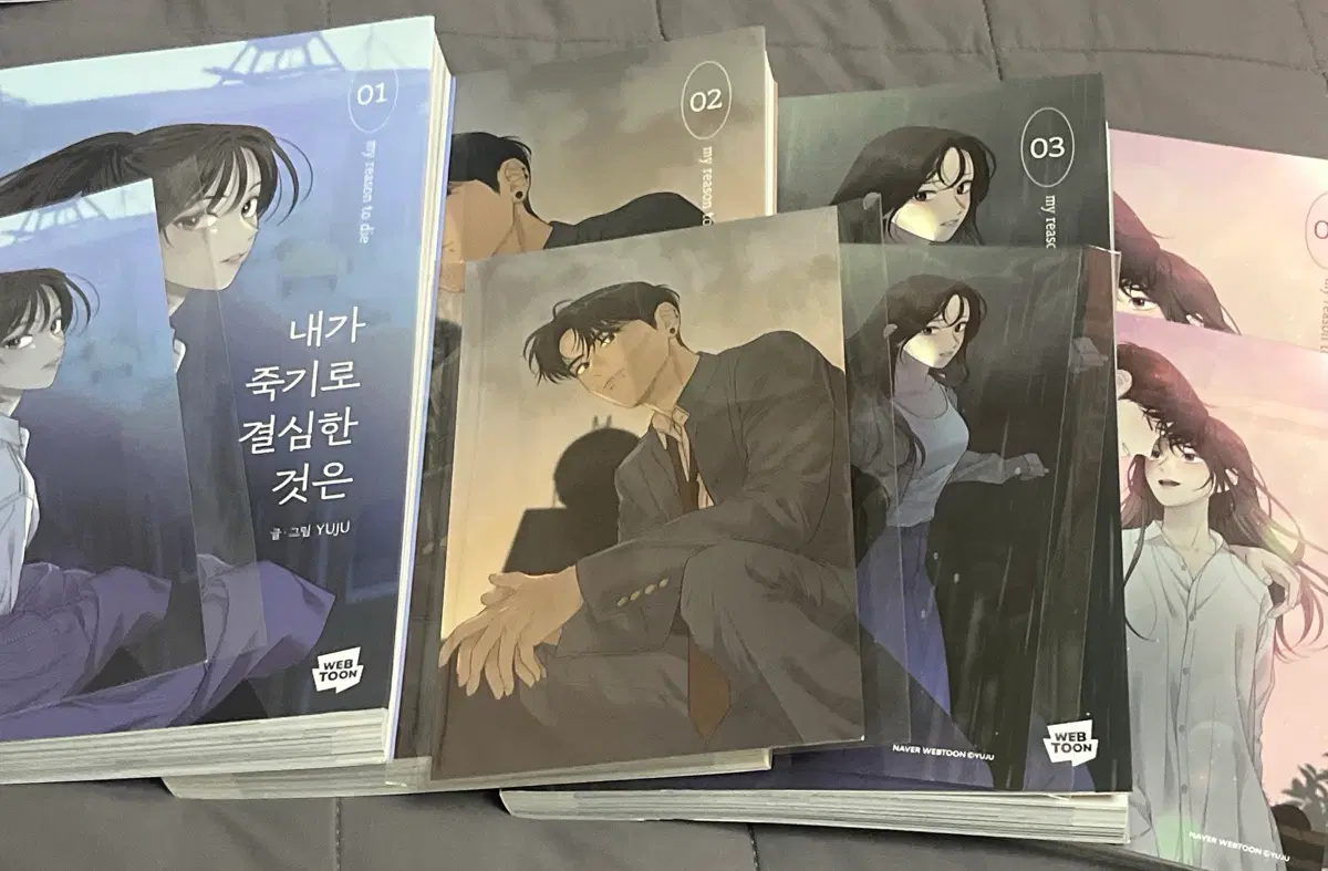 내가 죽기로 결심한 것은 내죽결 1~4권 웹툰 초판 단행본