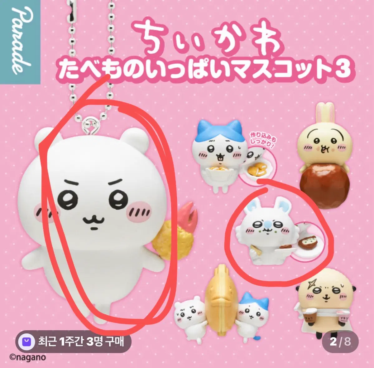 치이카와 모몽가 가챠