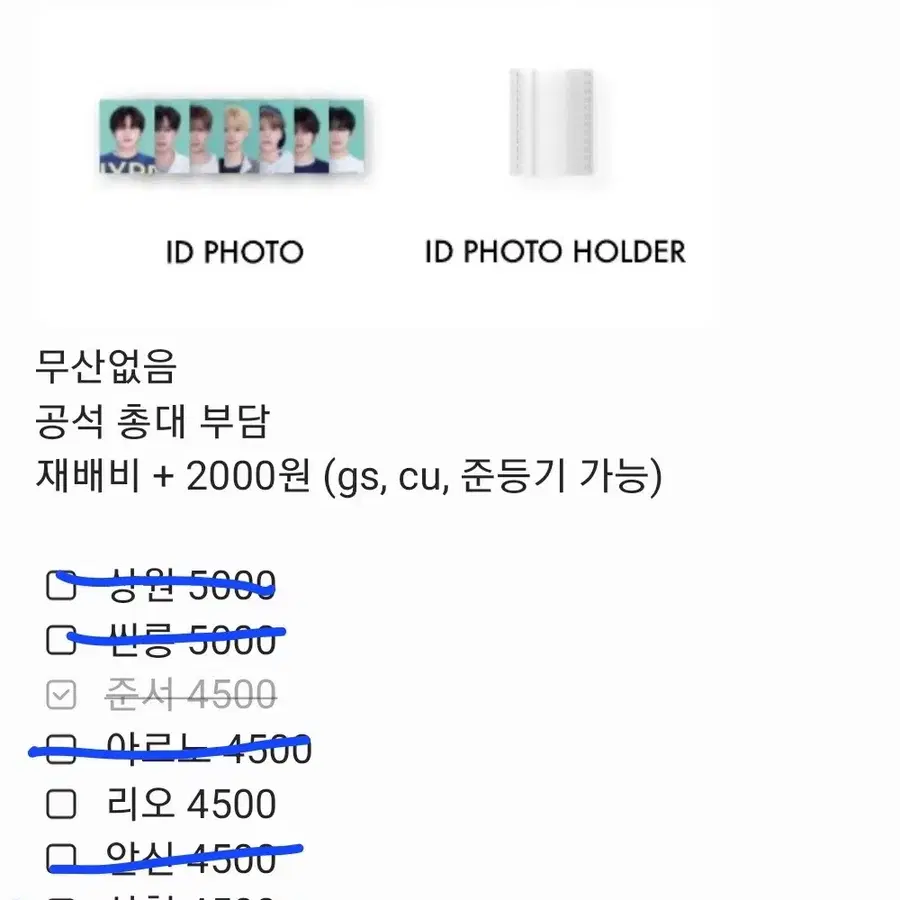 알파드라이브원 케이콘 kcon la id 포토 증명사진 분철 리오
