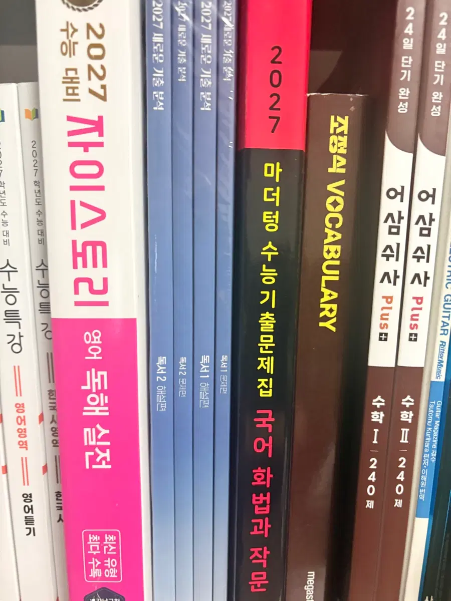 자이 영어