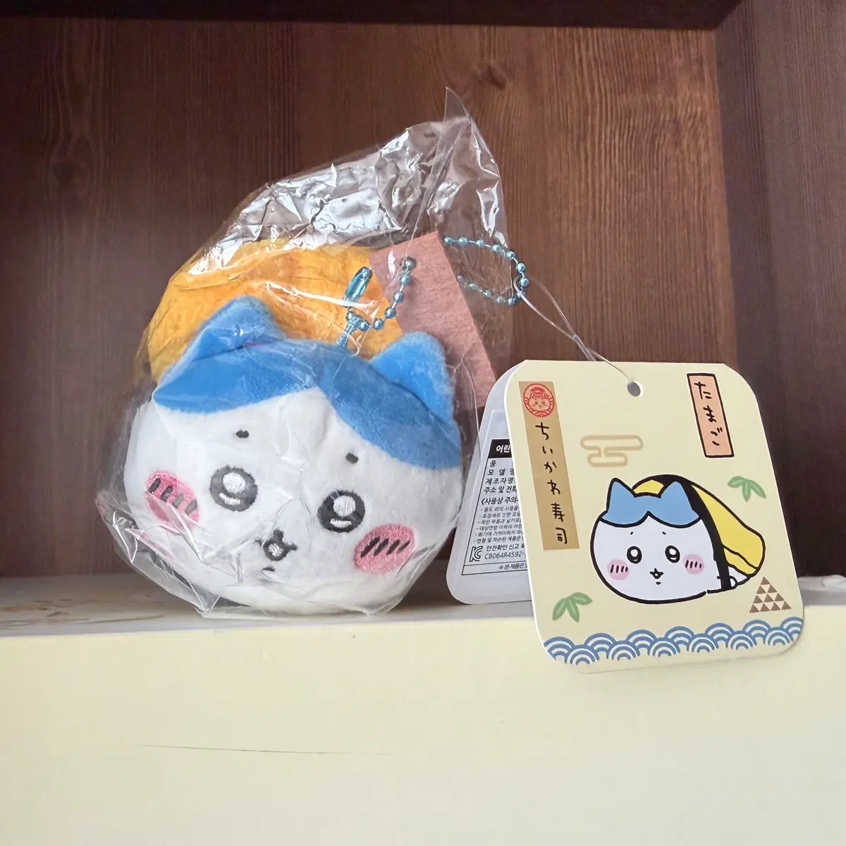 치이카와 스시 인형 키링 가르마