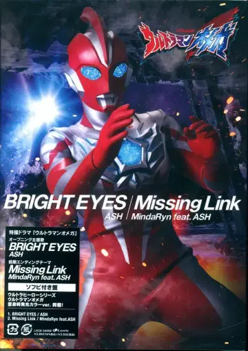 반다이남코 필름웍스 BRIGHT EYES/Missing Link 울트라 히어로 시리즈 울트라맨 오메가 변신 시 발광 컬러 ver. 동봉