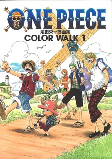슈에이샤 오다 에이치로 ONE PIECE COLOR WALK 1