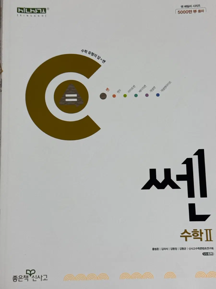 쎈, 매3비, 자이스토리 등 고1~2 필수 문제집 일괄(총 27권)