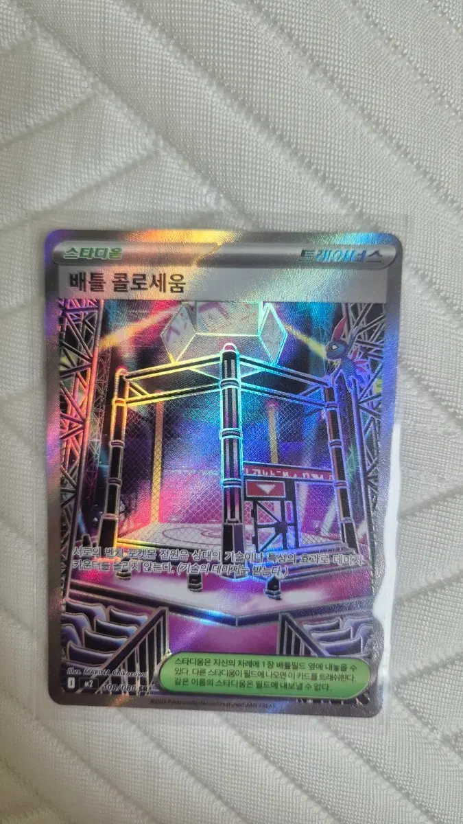 인페르노x 배틀 콜로세움