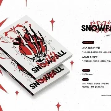 coc 시나리오집 snowfall 스노우폴 구합니다
