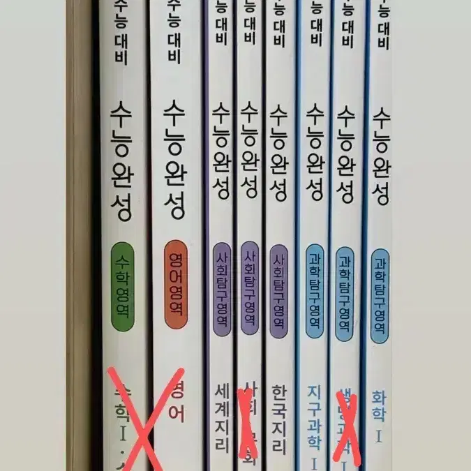 2027 수능완성 판매합니다(사문 한지 세지 지구 화학 생명 영어 확통)