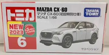 타카라토미 토미카 빨간 상자 베트남제 마쓰다 CX-60 (초회 특별 사양) 6
