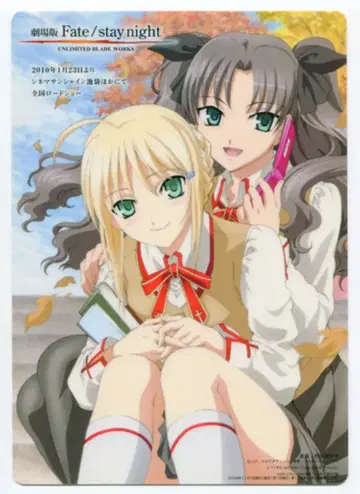 메가미 매거진 2009년 11월호 부록 Fate/stay night/마호로마티쿠스 책받침