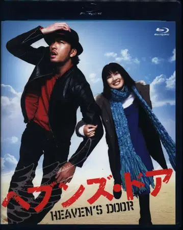 일본 국내 영화 Blu-ray 헤븐즈 도어