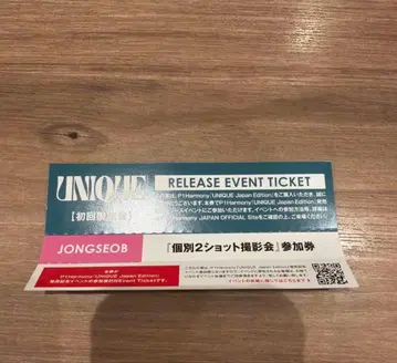 P1Harmony UNIQUE Japan 발매 기념 이벤트 정섭 투샷