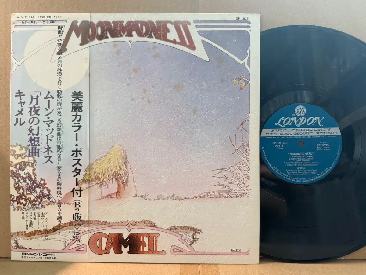 (일본 LP) Camel - Moonmadness 1976년 초반, 대형포스터 포함