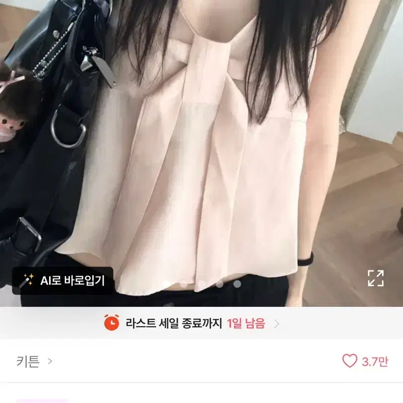 로엔 타이 뷔스티에