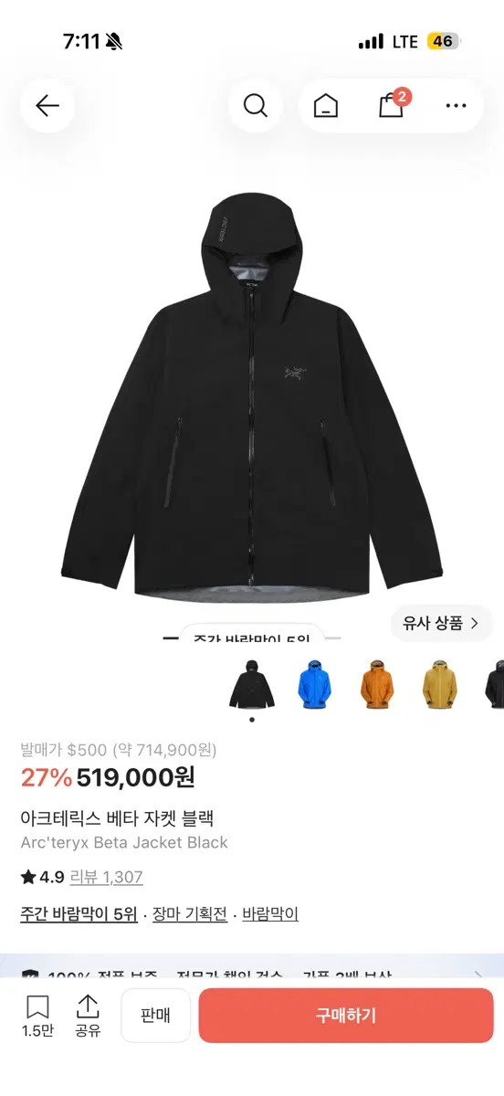 아크테릭스 베타 L