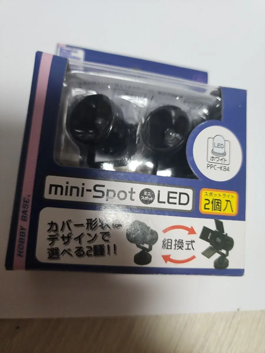Hobby Base 미니 스팟 LED 조명 2개입