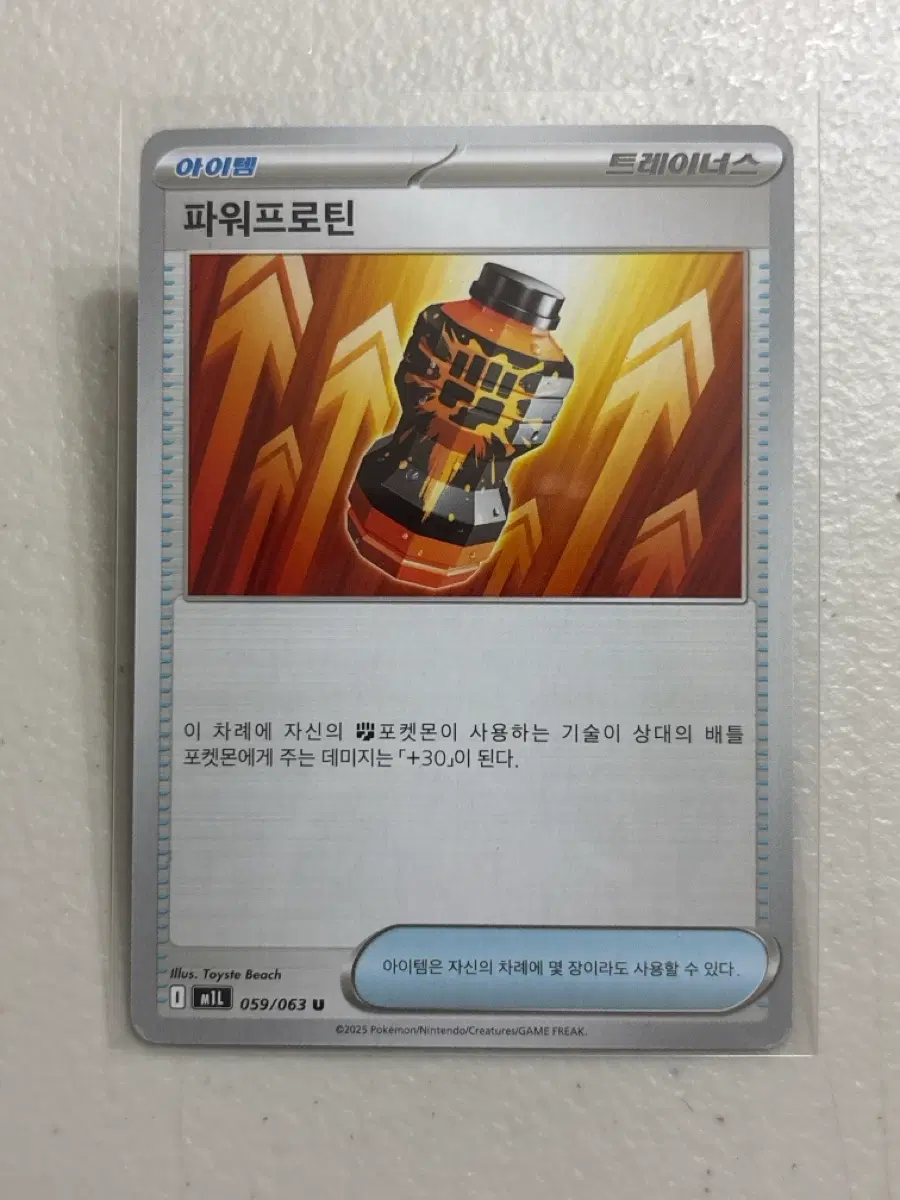 [정품] 포켓몬 파워프로틴 아이템카드