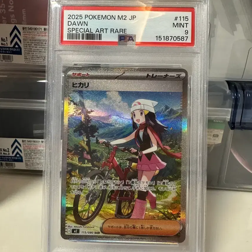 포켓몬카드 일판 빛나 sar psa9