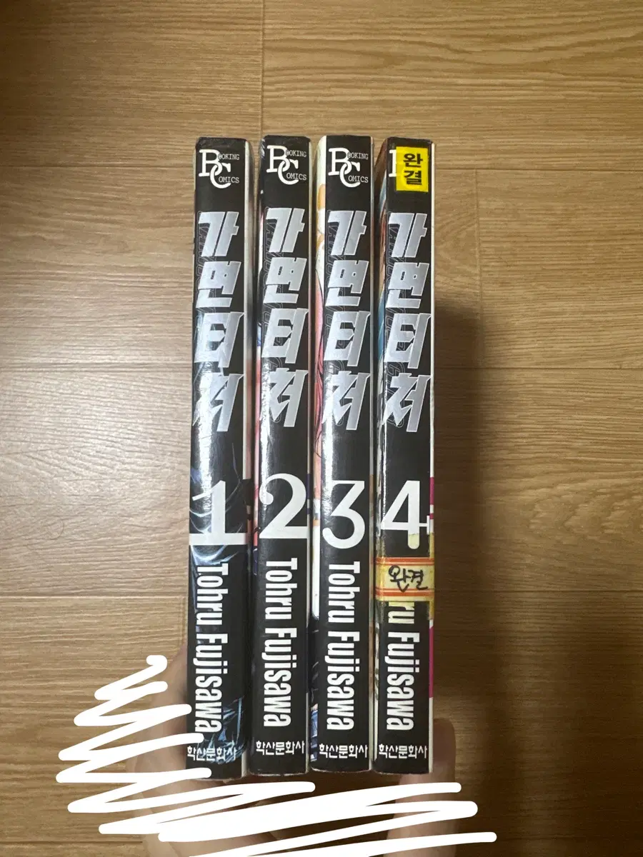 가면티처 만화책 1-4권 완결