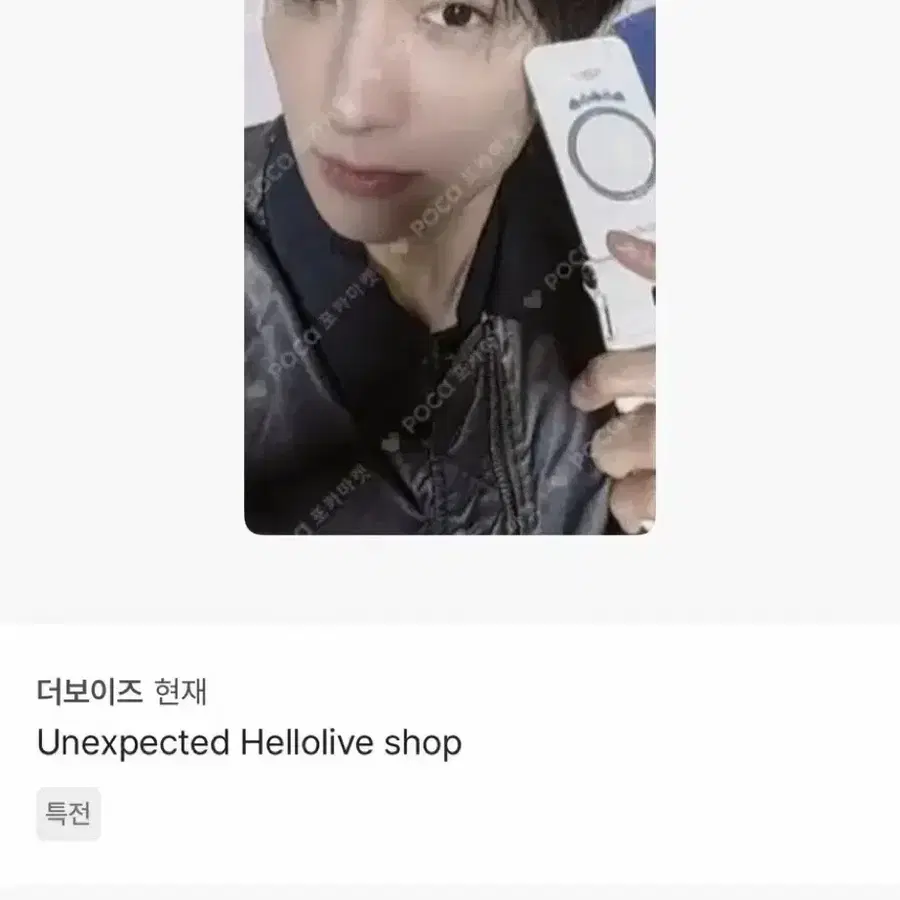 더보이즈 현재 특전 포카