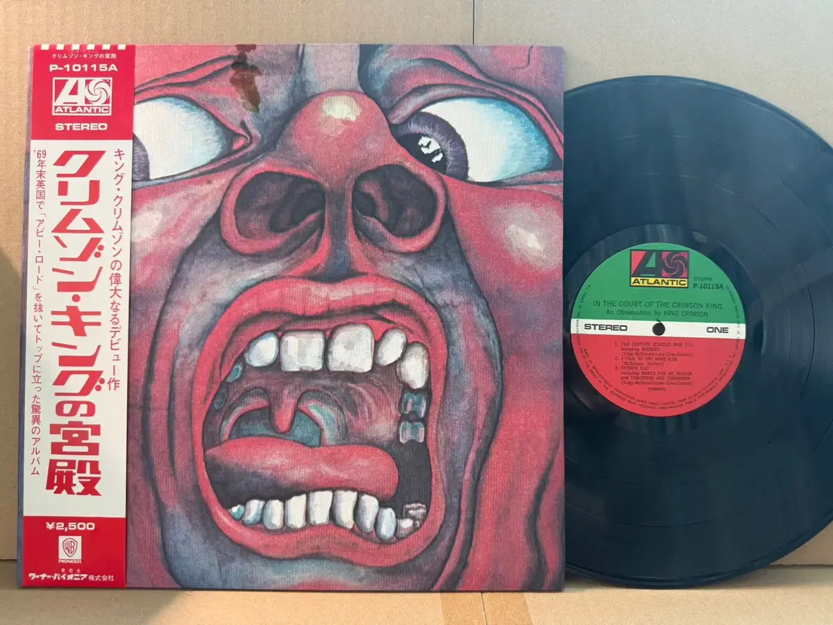 (일본 LP) King Crimson - In The Court Of The Crimson King