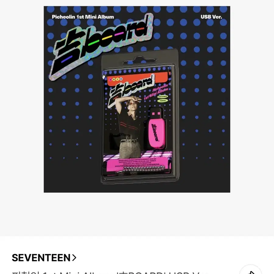 (미개봉) 디노 길보드 USB버전 특전포함
