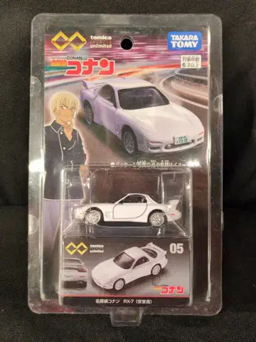 타카라토미 토미카 프리미엄 unlimited RX-7 (아무로 토오루) 05