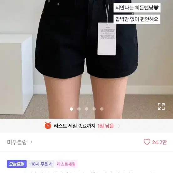 [기장선택/허벅지말라핏] 미우블링 히든밴딩 하이웨스트 코튼 숏팬츠 반바지 에이블리