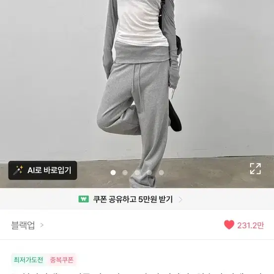 블랙업 토머튼 나그랑 오프숄더 긴팔