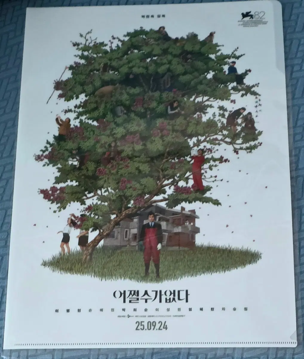 박찬욱 어쩔수가없다 파일홀더